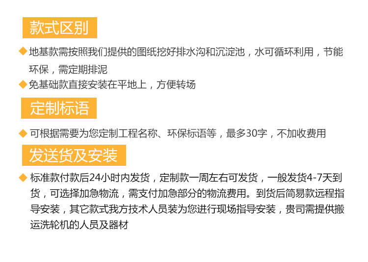 200T免基础洗轮机(图4) 200T免基础洗轮机(图4)