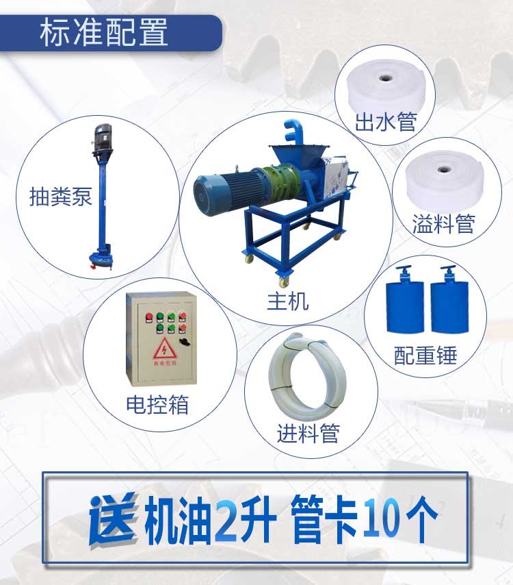 猪粪干湿分离机.jpg