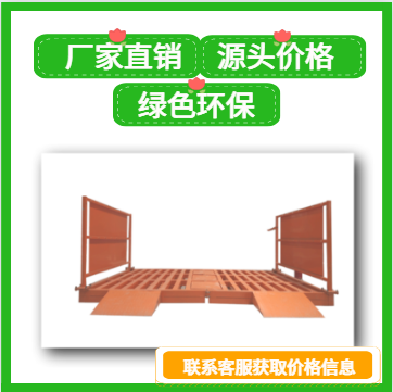 工地洗车台.png