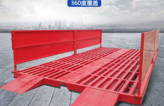 建筑工地洗车机.png