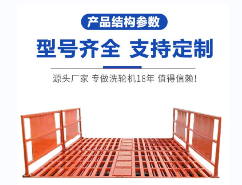 工地自动洗车机.png